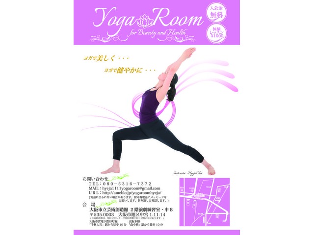 Yogaroomhyeja 大阪市旭区「大阪市立芸術創造館」ヨガ教室