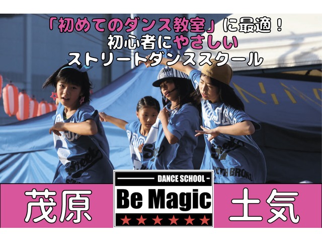 Be Magic Dance School茂原校&土気校