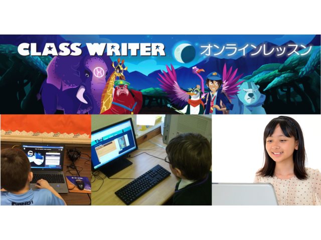 【オンライン英語教室】Class Writer オンラインレッスン