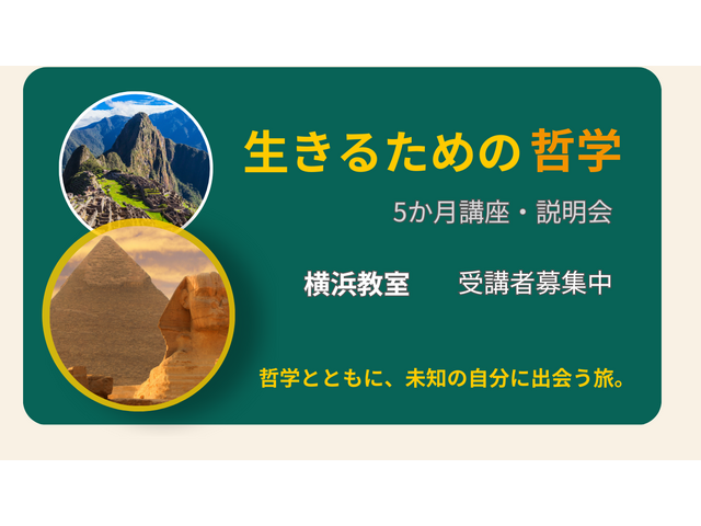NPO法人ニューアクロポリス