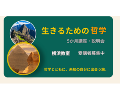 NPO法人ニューアクロポリス