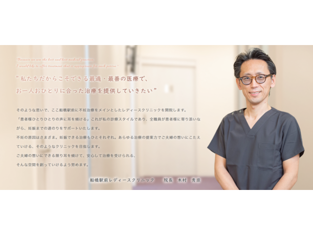『生殖専門医と学ぶ妊活セミナー in 船橋』
