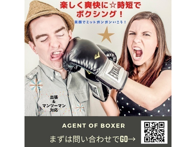 東京都杉並区のボクシングレッスンなら 手ぶらで時短 かっこいいボクサーに お教室を宣伝しよう サーチレッスン 掲載無料の習い事 お稽古 レッスンの広告サイト