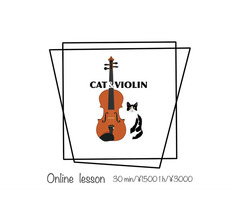 CAT&VIOLIN　ヴァイオリン教室　オンライン