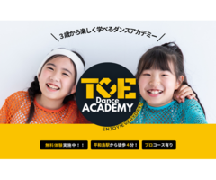 TCEアカデミー