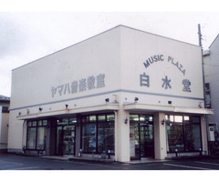 MUSIC PLAZA 白水堂