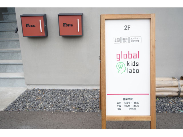 global kids labo