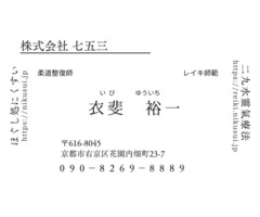 二九水靈氣療法（にくすいレイキヒーリング）