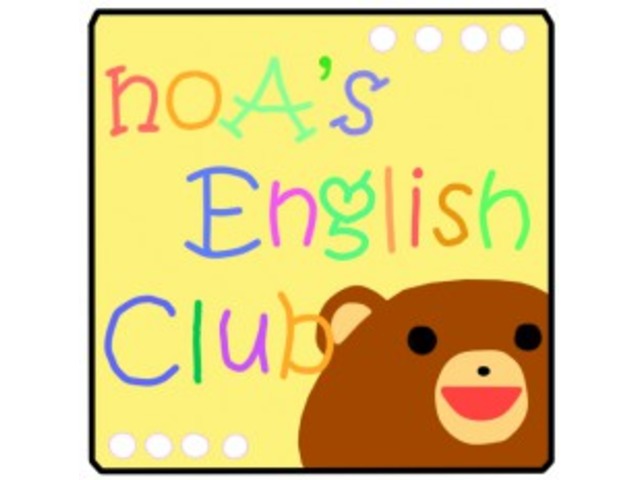 noA's English Clubーノアズイングリッシュー