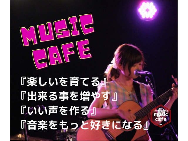 music cafe