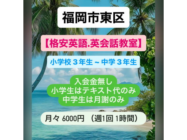 【格安英語】9年目講師が教えます★