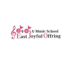 East joyful offering ボーカル音楽教室