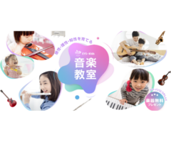 EYS-Kids音楽教室　新宿スタジオ　リトミック