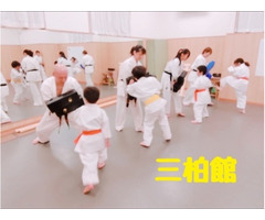 一般社団法人 国際空手  三柏館