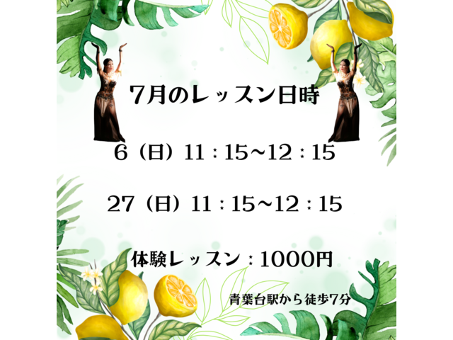 心と体に寄り添うベリーダンス教室