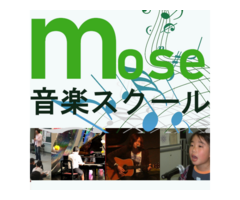 mose音楽スクール浦和教室