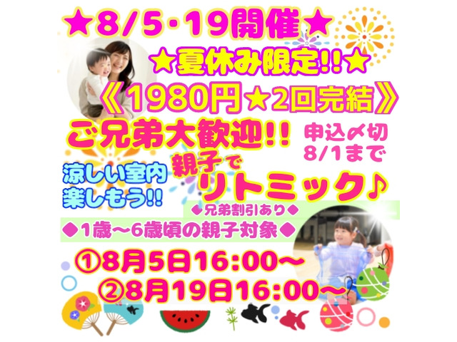 豊中/池田/千里中央/少路/幼児専門(1歳頃〜)リトミック・ピアノ教室♪〜導入期の指導に自信あり〜