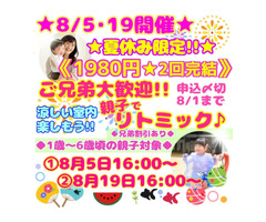 豊中/池田/千里中央/少路/幼児専門(1歳頃〜)リトミック・ピアノ教室♪〜導入期の指導に自信あり〜