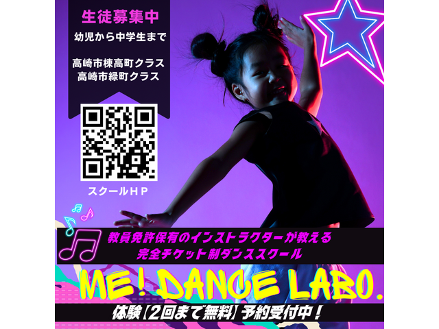 ME! dance lab.