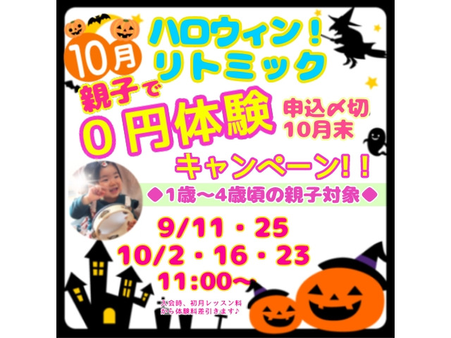 豊中/池田/千里中央/少路/幼児専門(1歳頃〜)リトミック・ピアノ教室♪〜導入期の指導に自信あり〜