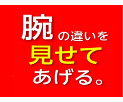家庭教師のウイン