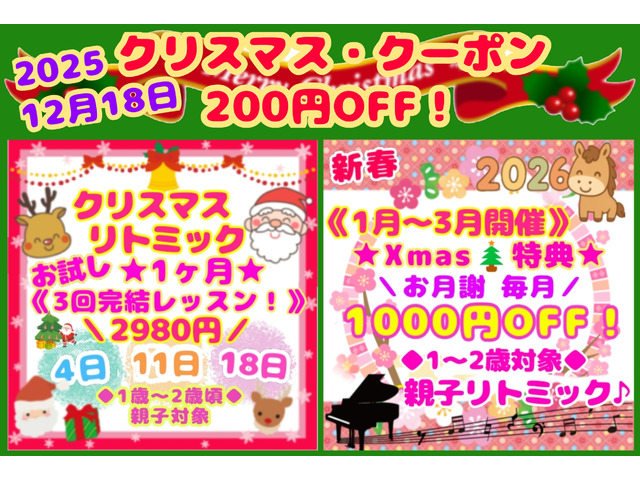 【豊中/箕面/池田/千里中央/少路】リトミック1歳頃～幼児ピアノ教室♪