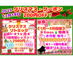 【豊中/箕面/池田/千里中央/少路】リトミック1歳頃～幼児ピアノ教室♪