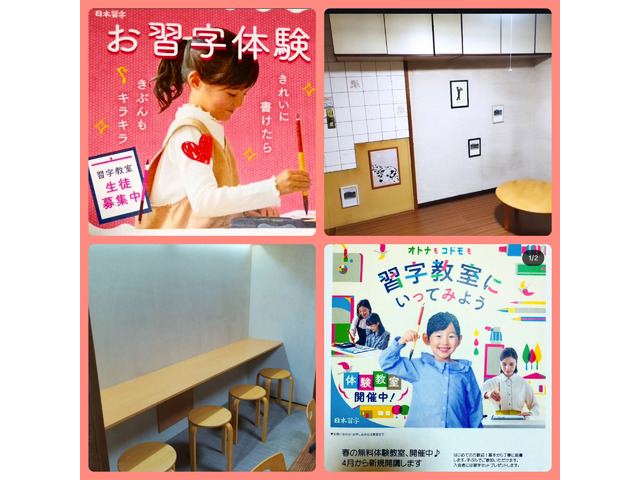 日本習字綾泉支部