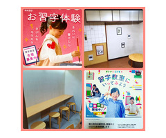 日本習字綾泉支部