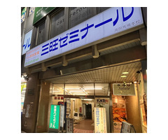 三旺ゼミナール