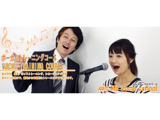 M’s vocal school