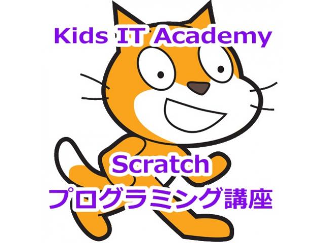 Scrarchプログラミング講座