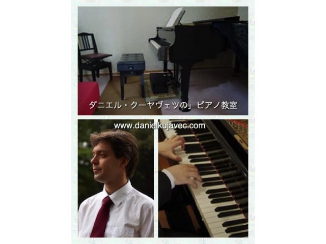 スペイン人ピアニスト　ダニエル・クーヤヴェツ　ピアノ教室