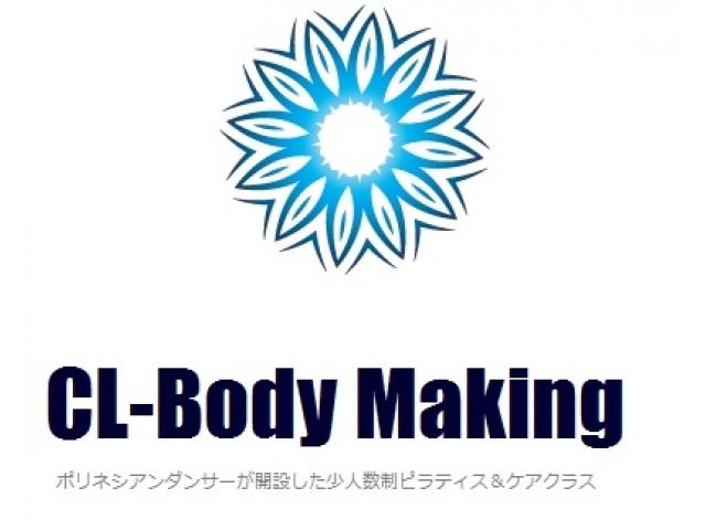 CL-Body Making 恵比寿