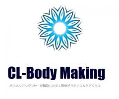 CL-Body Making 恵比寿